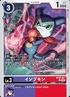 【中古】デジモンカードゲーム/U/DIGIMON/ブースタ−パック OVER THE X【BT-20】 BT20-061[U]：インプモン