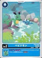 【中古】デジモンカードゲーム/C/DIGITAMA/ブースタ−パック OVER THE X【BT-20】 BT20-002[C]：ベビドモン