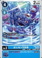 【中古】デジモンカードゲーム/C/DIGIMON/ブースタ−パック OVER THE X【BT-20】 BT20-022[C]：ガニモンX抗体