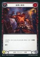 【中古】Flesh and Blood/C/忍者/日本語版/混転の餌食(The Hunted) HNT095[C]：捕獲と解放 (1)/Trap and Release (1)
