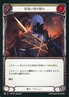 【中古】Flesh and Blood/C/戦士/日本語版/混転の餌食(The Hunted) HNT135[C]：容易い切り刻み (2)/Knife through Butter (2)