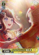 【中古】ヴァイスシュヴァルツ/RRR/キャラ/トライアルデッキ ラブライブ!蓮ノ空女学院スクールアイドルクラブ feat. Link!Like!ラブライブ! LHS/W122-T06R[RRR]：(ホロ)アイデンティティ 藤島 慈