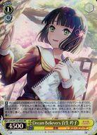 【中古】ヴァイスシュヴァルツ/SR/キャラ/ブースターパック ラブライブ!蓮ノ空女学院スクールアイドルクラブ feat. Link!Like!ラブライブ! LHS/W122-002S[SR]：(ホロ)Dream Believers 百生 吟子