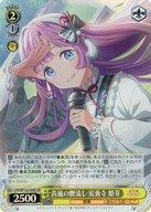 【中古】ヴァイスシュヴァルツ/SR/キャラ/ブースターパック ラブライブ!蓮ノ空女学院スクールアイドルクラブ feat. Link!Like!ラブライブ! LHS/W122-026S[SR]：(ホロ)青嵐の鯉流し 安養寺 姫芽