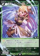 【中古】ウィクロス/R/緑/[WX24-P4]ブースターパック FORTH SELECTOR WX24-P4-081[R]：翠美 ペンデュラムアート(3)