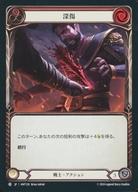 ͥåȥå׽ٲϲŷԾŹ㤨֡šFlesh and Blood/C//ܸ/žα¿(The Hunted HNT128[C](Rainbow Foil (1/Cut Deep (1פβǤʤ200ߤˤʤޤ