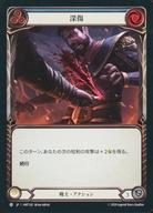 ͥåȥå׽ٲϲŷԾŹ㤨֡šFlesh and Blood/C//ܸ/žα¿(The Hunted HNT130[C](Rainbow Foil (3/Cut Deep (3פβǤʤ200ߤˤʤޤ