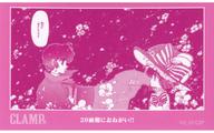 šۥ롦ƥå 20ˤͤ!!(ʤʤǤ) CLAMPŸ ޥƥå쥯