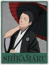 【中古】シール・ステッカー 奈良シカマル 描き下ろしイラスト 番傘和装ver. トラベルステッカー 「NARUTO-ナルト- 疾風伝 うちはサスケ バースデーフェア in アニメイト」