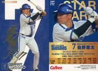 楽天市場】横浜denaベイスターズ プロ野球チップス カードの通販
