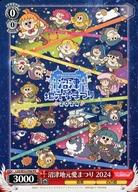 ͥåȥå׽ٲϲŷԾŹ㤨֡šۥ/PR//ϸפ2024 LSS/W53-P06[PR]ϸޤĤ 2024פβǤʤ200ߤˤʤޤ