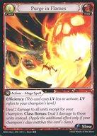 【中古】Grand Archive/U/FIRE/英語版/Dawn of Ashes Alter Edition DOA Alter ・ EN - 149[U]：Purge in Flames