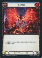 Flesh and Blood/C/忍者/日本語版/混転の餌食(The Hunted) HNT091：(Rainbow Foil)翼の増進 (3)/Grow Wings (3)