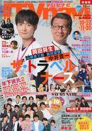 【中古】芸能雑誌 TVnavi首都圏版 2024年12月号