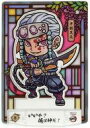 【中古】食玩 雑貨 8.宇髄天元 「鬼滅の刃ショコラグーテ」