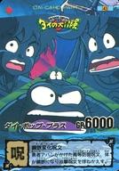 ����šۥ��˥�ϥȥ쥫/�Ρ��ޥ�/�ɥ饴�󥯥����� ������������ PP������ PART2 43[�Ρ��ޥ�]���������ݥåס��ץ饹