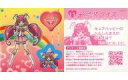 【中古】コレクションシール/スマイルプリキュア!パンシール第1弾 11:キュアハッピー