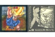 【中古】コレクションシール/スペシャル/ドラゴンボールZ　シール烈伝爆Burst SUPER METAL NO.B152[スペシャル]：超サイヤ人 孫悟空