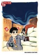 【中古】アニメ系トレカ/N/横山光輝 コレクションカード 006[N]：鉄人 正太郎