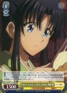 【中古】ヴァイスシュヴァルツ/RRR/キャラ/トライアルデッキ るろうに剣心 -明治剣客浪漫譚- RKN/S115-T04R[RRR]：(ホロ)おいしいと言ってもらうために 神谷 薫