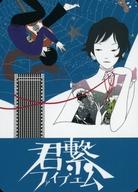 【中古】アニメ系トレカ/中村佑介コレクションカードvol.1 3:ASIAN KUNG-FU GENERATION『君繋ファイブエム』