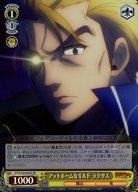 【中古】ヴァイスシュヴァルツ/SR/キャラ/ブースターパック FAIRY TAIL 100年クエスト FT/S120-022S[SR]：(ホロ)アットホームなギルド ラクサス
