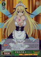 【中古】ヴァイスシュヴァルツ/SR/キャラ/ブースターパック FAIRY TAIL 100年クエスト FT/S120-028S[SR]：(ホロ)星霊衣合成 ルーシィ