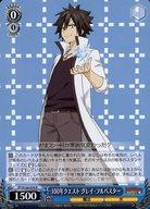 【中古】ヴァイスシュヴァルツ/R/キャラ/ブースターパック FAIRY TAIL 100年クエスト FT/S120-078[R]：100年クエスト グレイ・フルバスター