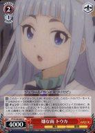 発売日 2025/02/07 メーカー ブシロード 型番 - 備考 分類：キャラ/レア度：Uシリーズ：ブースターパック FAIRY TAIL 100年クエスト 関連商品はこちらから ブシロード　