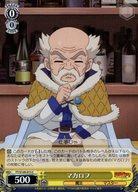 【中古】ヴァイスシュヴァルツ/C/キャラ/ブースターパック FAIRY TAIL 100年クエスト FT/S120-015[C]：マカロフ