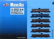 【中古】鉄道模型 1/150 国鉄 郵便・荷物列車 6両セット [A8552]