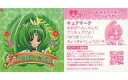 【中古】コレクションシール/スマイルプリキュア!パンシール第1弾 4:キュアマーチ