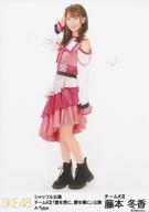 【中古】生写真(AKB48・SKE48)/アイドル/SKE48 藤本冬香/全身/シャッフル公演 チームKII「愛を君に、愛を僕に」公演 生写真 A-Type