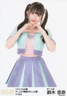 【中古】生写真(AKB48・SKE48)/アイドル/SKE48 鈴木恋