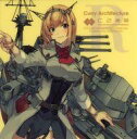 【中古】シール・ステッカー Rodney(ロドニー/上半身) シール 「艦隊これくしょん~艦これ~ カレー機関 27th Sequence【後段作戦】」 対象メニュー注文特典