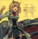 【中古】シール・ステッカー Rodney(ロドニー/タッチ/上半身) シール 「艦隊これくしょん~艦これ~ カレー機関 27th Sequence【後段作戦】」 対象メニュー注文特典
