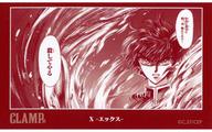 šۥ롦ƥå X-å-(ͭ) CLAMPŸ ޥƥå쥯