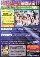 【中古】販促品 ≪リーフレット 小冊子≫ フライヤー)ヴァイスシュヴァルツ アイドルマスターSP