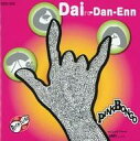 【中古】ジャズCD PINK BONGO / Dai-Dan-Enn