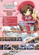 【中古】販促品 ≪リーフレット・小冊子≫ フライヤー)こみっくパーティー/To Heart PSE