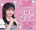 【中古】シール・ステッカー 窪田七海(OCHA NORMA) コレクションステッカー2枚セット 「モバガチャ Hello! Project 2024 Summer ALL OF US『ベガ』/『アルタイル』」 ノーマル景品