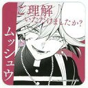 【中古】コースター アストルフォ オリジナルコースター 「望月淳画業20周年企画 -蒼に巡る旅路- PandoraHearts×ヴァニタスの手記 蒼く透る、」 対象メニュー注文特典 前半