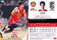 【中古】BBM/レギュラーカード/BBM × B.LEAGUE TRADING CARDS 2024-25 SEASON FAST BREAK 1st Half 048[レギュラーカード]：佐藤卓磨