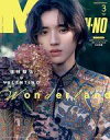 【中古】ファッション雑誌 Men’s NONNO(メンズノンノ) 2025年3月号 道枝駿佑特別版
