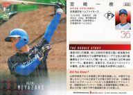 【中古】BBM/レギュラーカード/2024 BBM ベースボールカード 1stバージョン 322[レギュラーカード]：宮崎一樹(キラカード版)