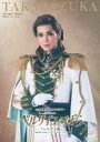 【中古】パンフレット パンフ)TAKARAZUKA 雪組公演 ベルサイユのばら -フェルゼン編-