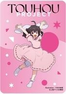 【中古】シール・ステッカー 因幡てゐ すまき俊悟 ステッカー 「東方project」