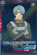 [중고]건담 아스날 베이스/R/파일럿/부스터 팩 02[기동전사 Gundam GQuuuuuuX] BP02-021[R]:샤리아·불(0079)[GQ]
