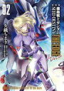 【中古】B6コミック 新装版 機動戦士ガンダムSEED DESTINY THE EDGE Desire(2)(完) / 久織ちまき