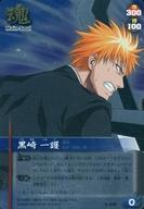 アニメ系トレカ/メインソウルカード/黒崎一護VS斬月シート 「カードダス BLEACH SOUL CARD BATTLE 拡張ファイリングシート2 激闘」 S-460：黒崎一護